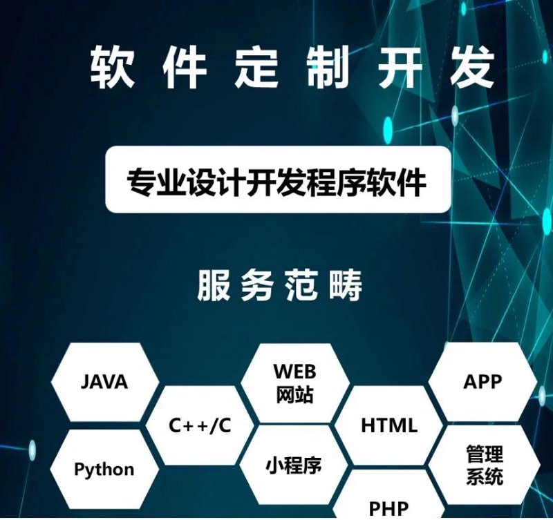 如何成为一名卓越的应用软件开发工程师?这是一个值得每一个技术爱好者深思的问题。